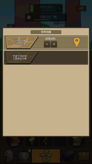 异世界勇者手游