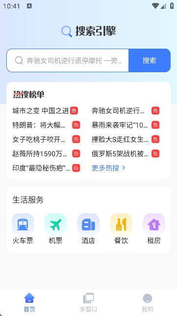 微米AI搜索 微米AI搜索