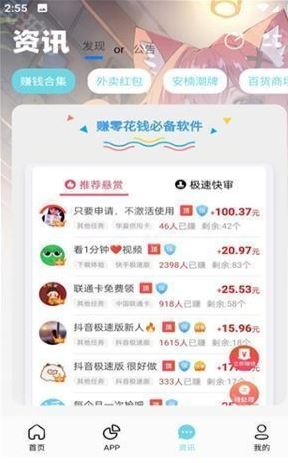 安楠软件库
