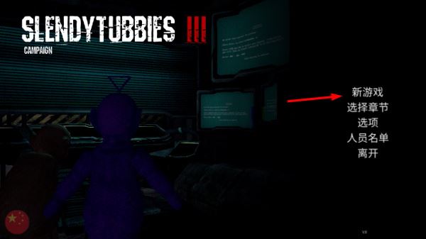 zeoworks鬼天三剧情版汉化版(Slendytubbies III Campaign) zeoworks鬼天三剧情版汉化版(Slendytubbies III Campaign)