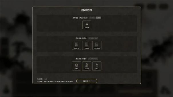 我独自飞升成仙游戏玩法2
