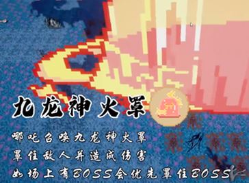 黑神榜哪吒