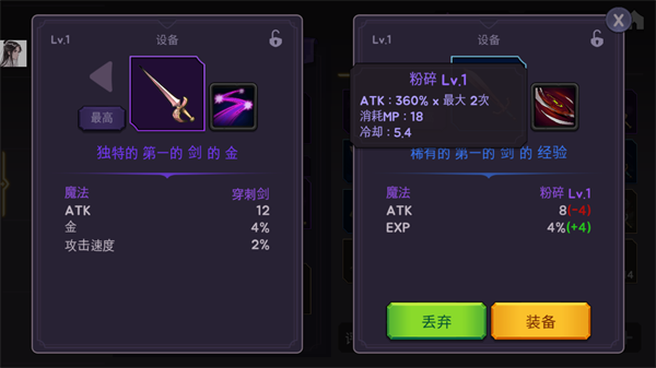 玩法攻略配图3