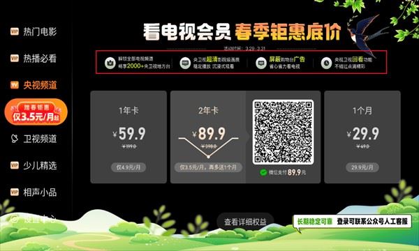 飞沙电视TV盒子官方版