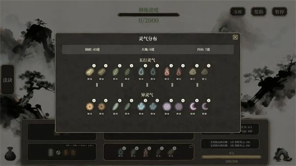 我独自飞升成仙游戏玩法1