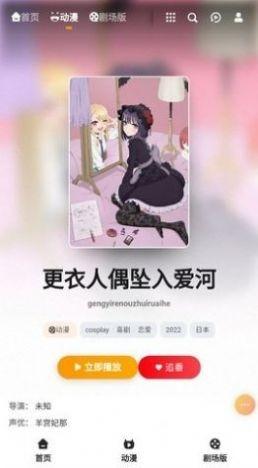 橘子动漫下载手机版