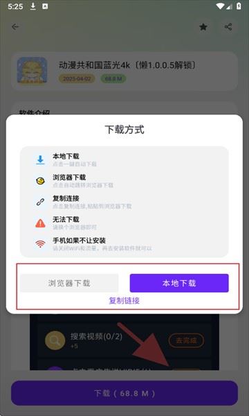 懒羊羊软件库3.6.5软件使用方式-3