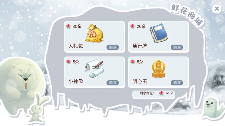 背靠徒弟好乘凉手游