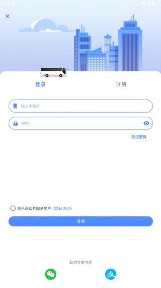 淮北智行app最新版下载