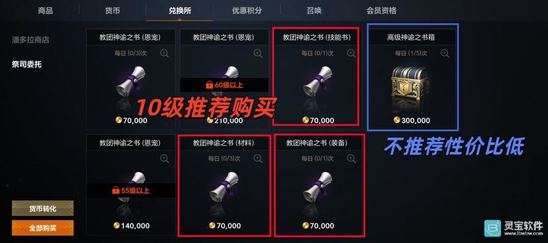 天堂2盟约官方版