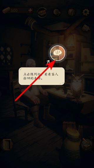 猫头鹰和灯塔无限木材下载