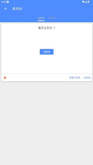 淮北智行app最新版下载