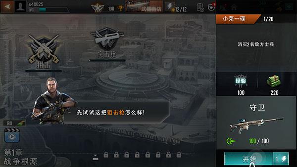 新手攻略配图1