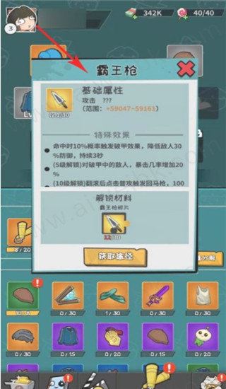 功夫奇遇记官方正版