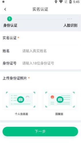 铁塔换电app7