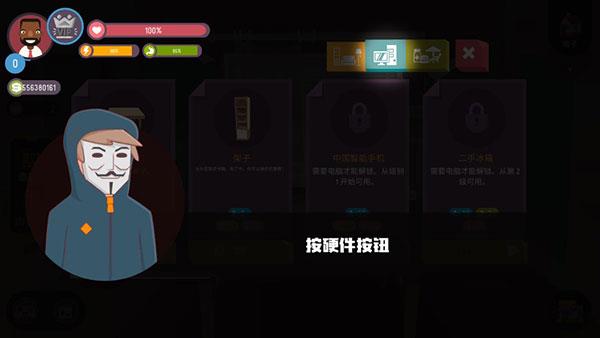 游戏攻略配图4