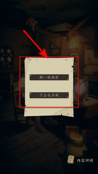 猫头鹰和灯塔无限木材下载