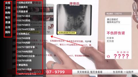 星火电视直播港澳台新版 1.0.53.1 安卓版 星火电视直播港澳台新版 1.0.53.1 安卓版