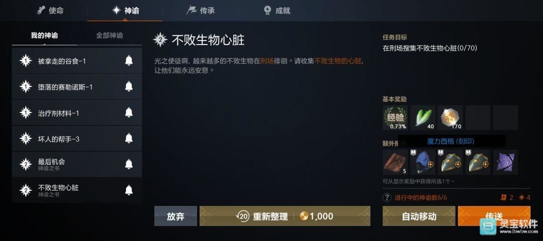天堂2盟约官方版