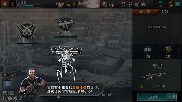 新手攻略配图2