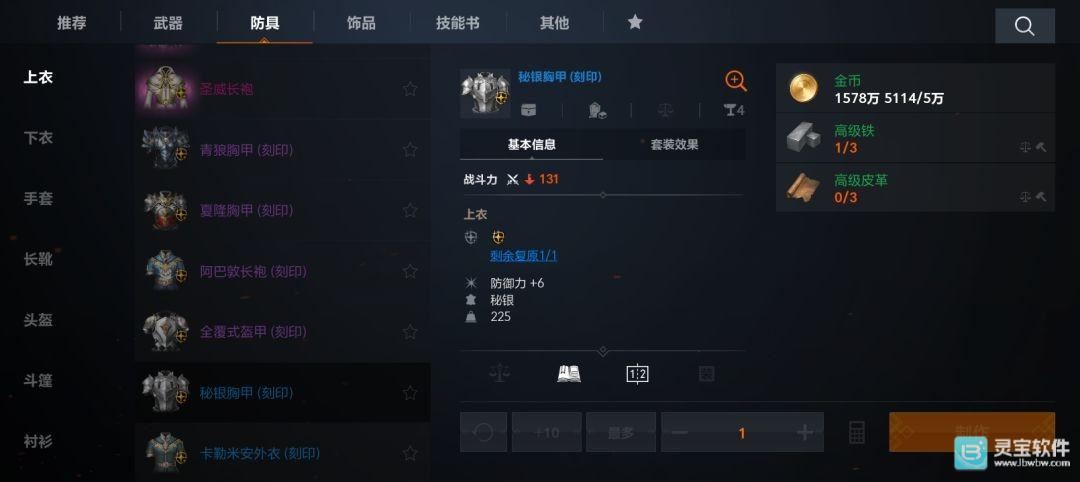 天堂2盟约官方版