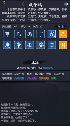 你的江湖