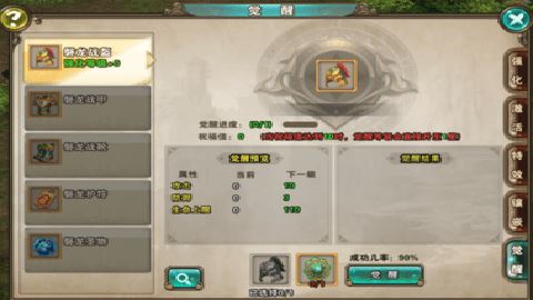 破天一剑 8.20 安卓版 破天一剑 8.20 安卓版