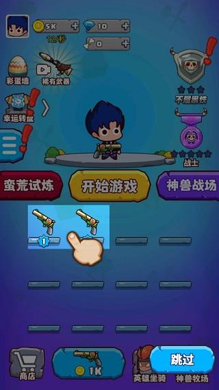 怎么玩配图2