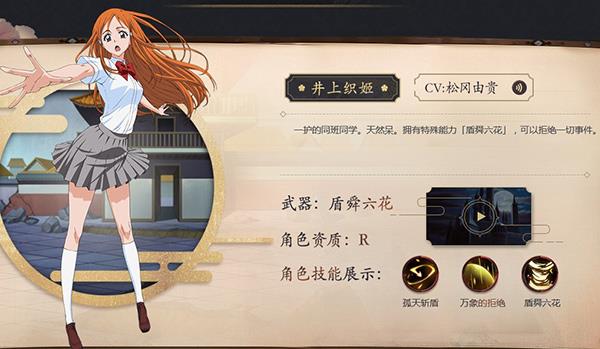 角色介绍配图5