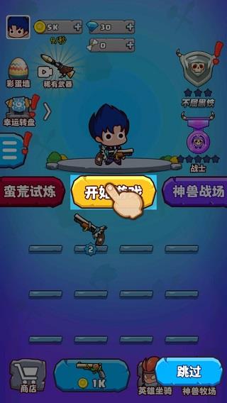 怎么玩配图3