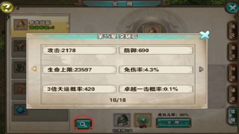 破天一剑 8.20 安卓版 破天一剑 8.20 安卓版