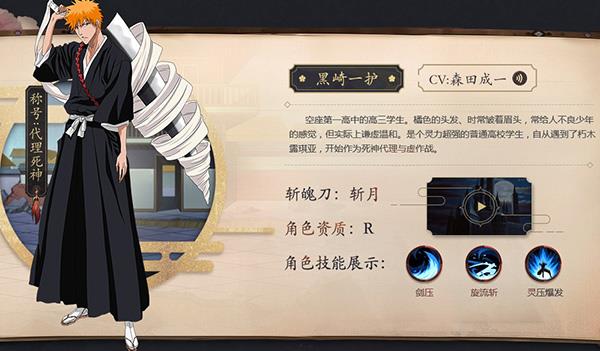 角色介绍配图1