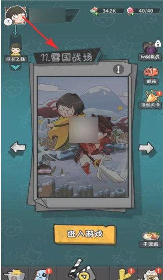 功夫奇遇记官方正版