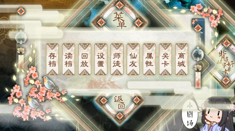 背靠徒弟好乘凉手游