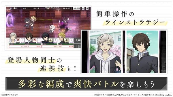 学园文豪straydogs最新版 学园文豪straydogs最新版