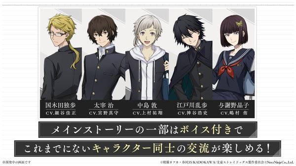 学园文豪straydogs最新版 学园文豪straydogs最新版