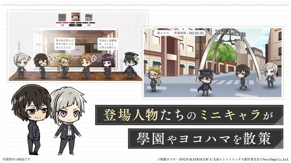 学园文豪straydogs最新版 学园文豪straydogs最新版