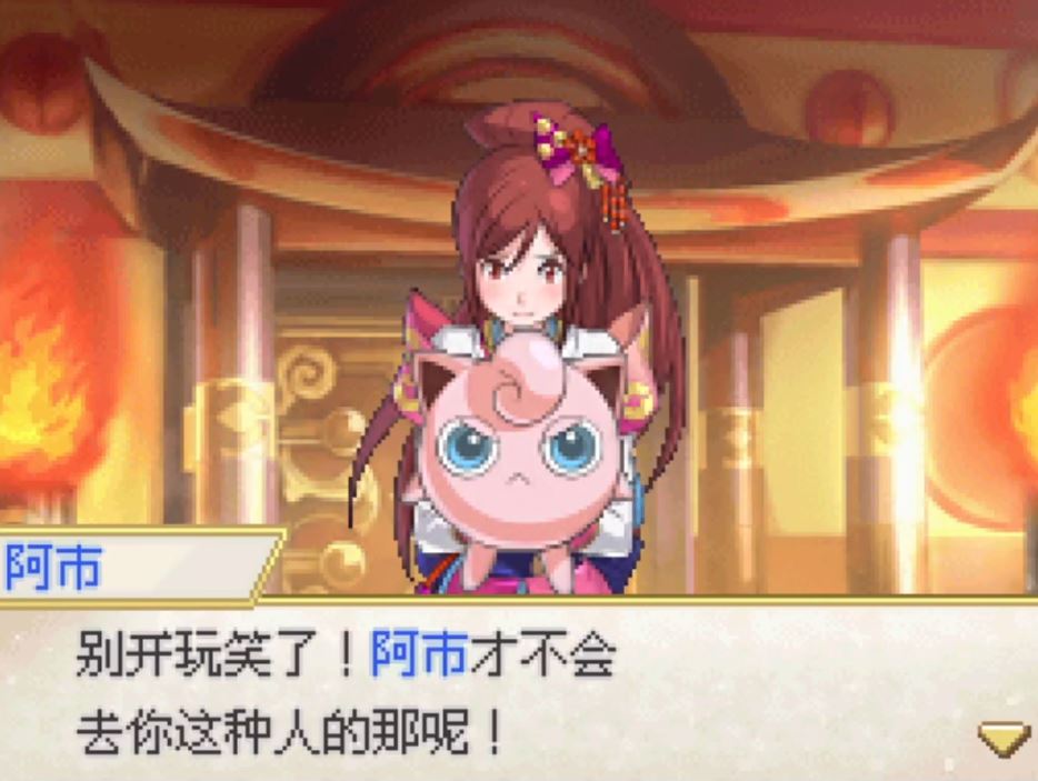 口袋妖怪信长的野望
