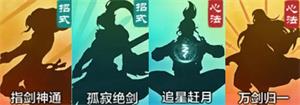 剑客怎么玩配图6
