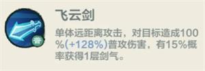 剑客怎么玩配图2