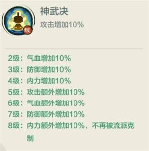 剑客怎么玩配图5