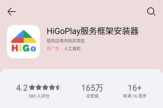 安装教程配图2