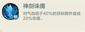 剑客怎么玩配图4