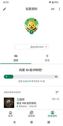 安装教程配图5