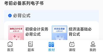 怎么学教材配图1