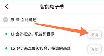 怎么学教材配图3