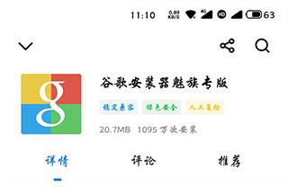安装教程配图1