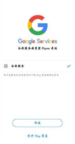 安装教程配图3
