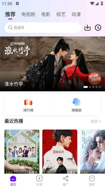 汀兰视频app使用方式-1