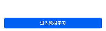 怎么学教材配图2